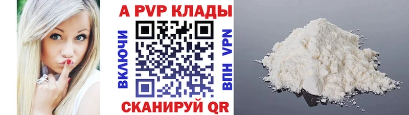 A PVP VHQ  Приволжский 