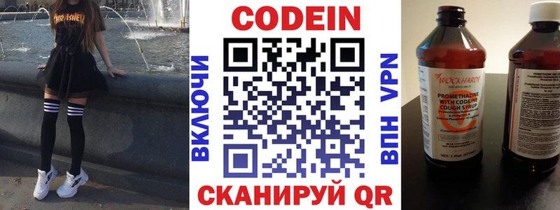 Codein Purple Drank  Приволжский 