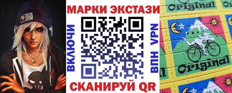 Марки 25I-NBOMe 1,5мг  купить наркотик  Приволжский 